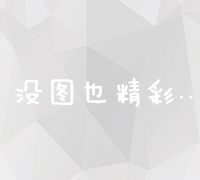 高效网络宣传：外包代理服务助力企业全面市场推广